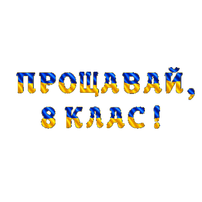 Матеріали для друку Я досліджую світ 8 клас, 9 клас - зображення Skoln
