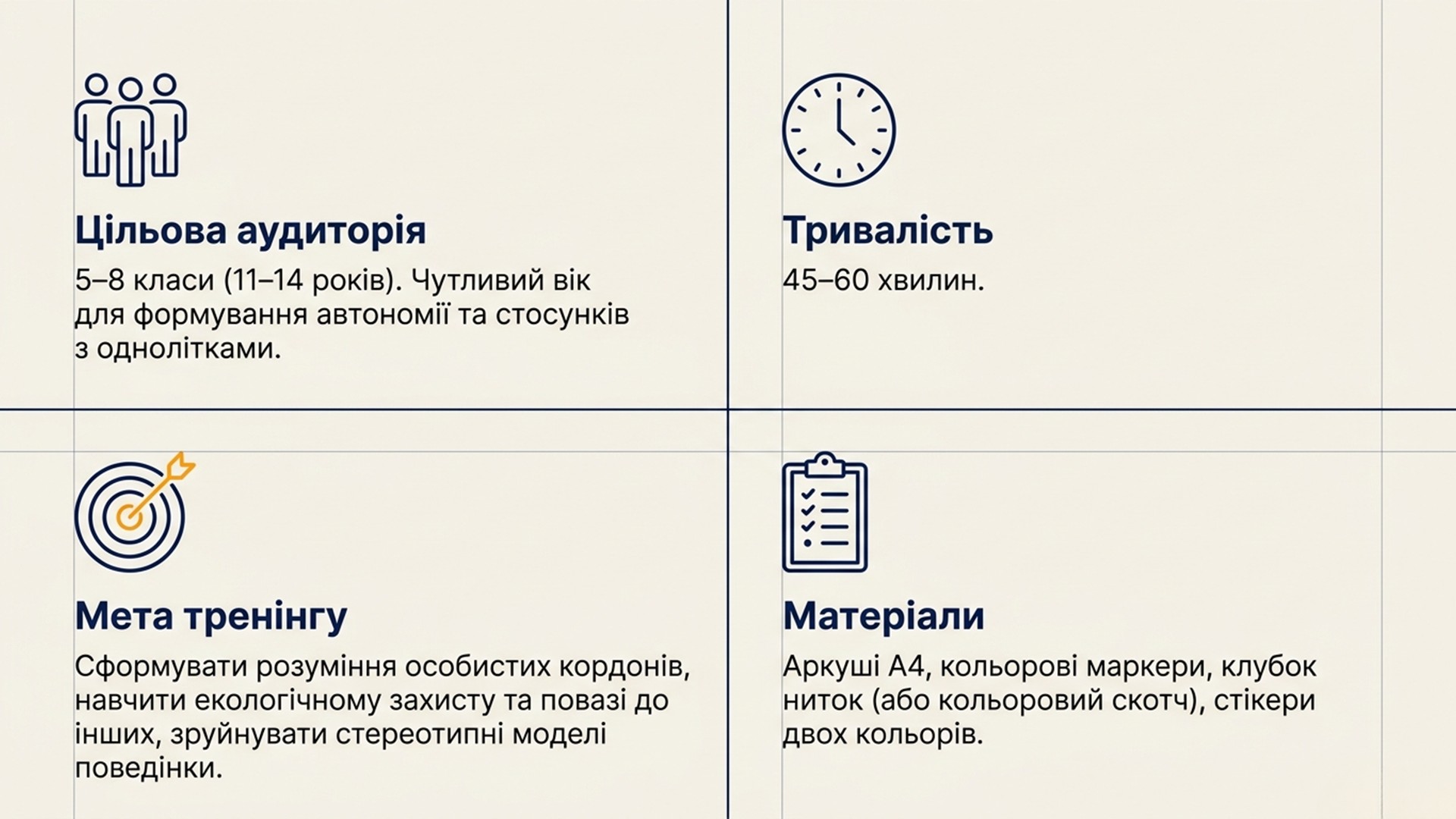 Комплект Виховна робота 5 клас, 6 клас, 7 клас, 8 клас, 9 клас, 10 клас, 11 клас - зображення Skoln