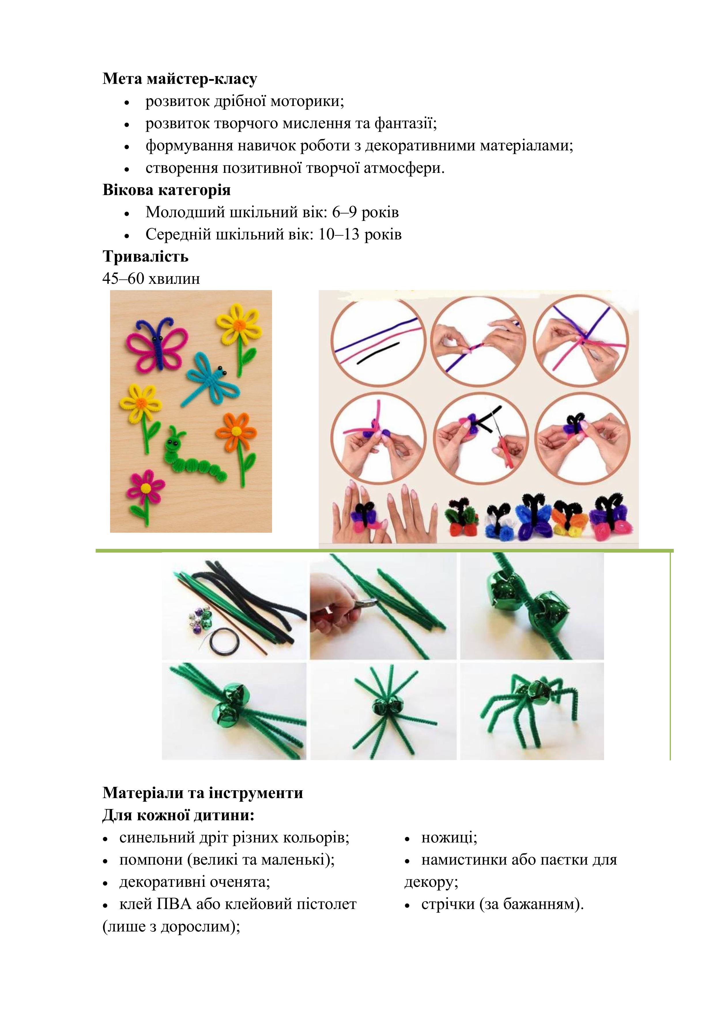 Комплект  1 клас, 2 клас, 3 клас, 4 клас, 5 клас, 6 клас, 7 клас, 8 клас, 9 клас, 10 клас, 11 клас, Дошкілля - зображення Skoln