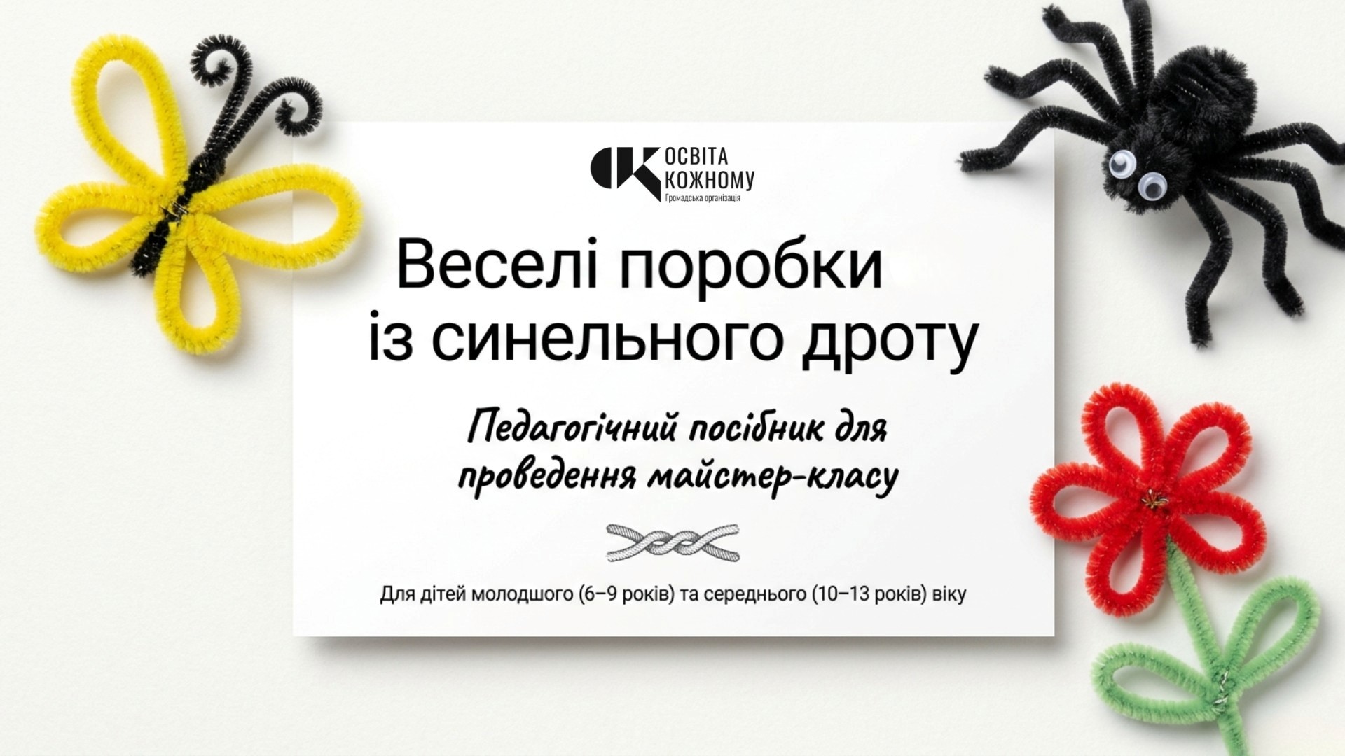 Комплект  1 клас, 2 клас, 3 клас, 4 клас, 5 клас, 6 клас, 7 клас, 8 клас, 9 клас, 10 клас, 11 клас, Дошкілля - зображення Skoln