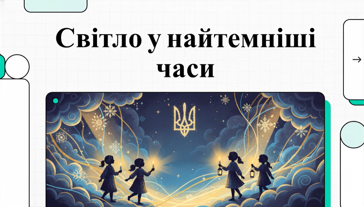 Комплект Виховна робота 1 клас, 2 клас, 3 клас, 4 клас, 5 клас, 6 клас, 7 клас, 8 клас, 9 клас, 10 клас, 11 клас, Всі класи, Дошкілля, Молодші класи, Старші класи - зображення Skoln