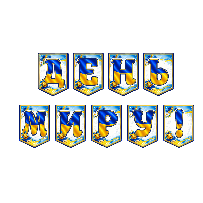 Матеріали для друку Я досліджую світ Всі класи - зображення Skoln