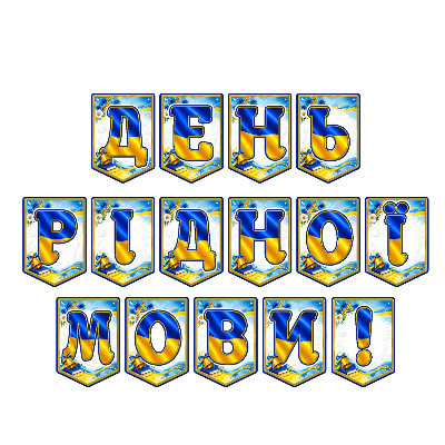 Матеріали для друку Я досліджую світ Всі класи - зображення Skoln