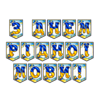Матеріали для друку Я досліджую світ Всі класи - зображення Skoln