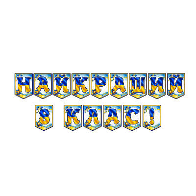 Матеріали для друку Я досліджую світ 8 клас - зображення Skoln