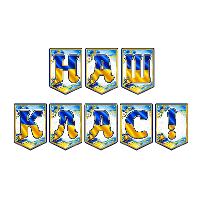 Матеріали для друку Я досліджую світ Всі класи, Молодші класи, Старші класи - зображення Skoln