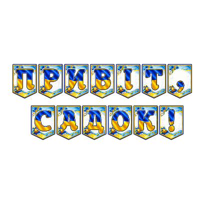 Матеріали для друку Я досліджую світ Дошкілля - зображення Skoln