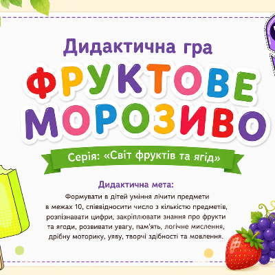 Матеріали для друку  Дошкілля - зображення Skoln