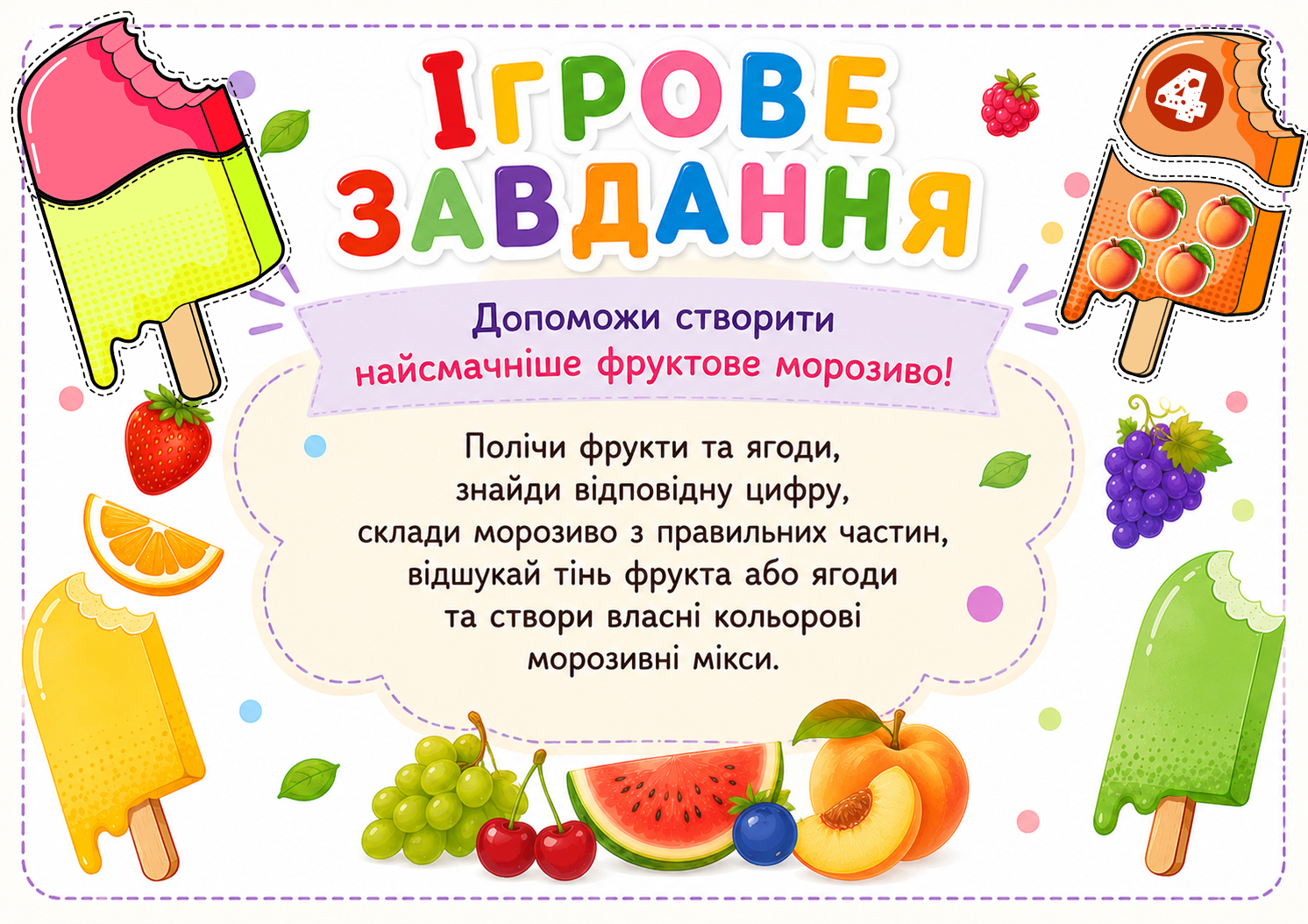 Матеріали для друку  Дошкілля - зображення Skoln