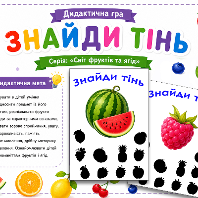 Матеріали для друку  Дошкілля - зображення Skoln