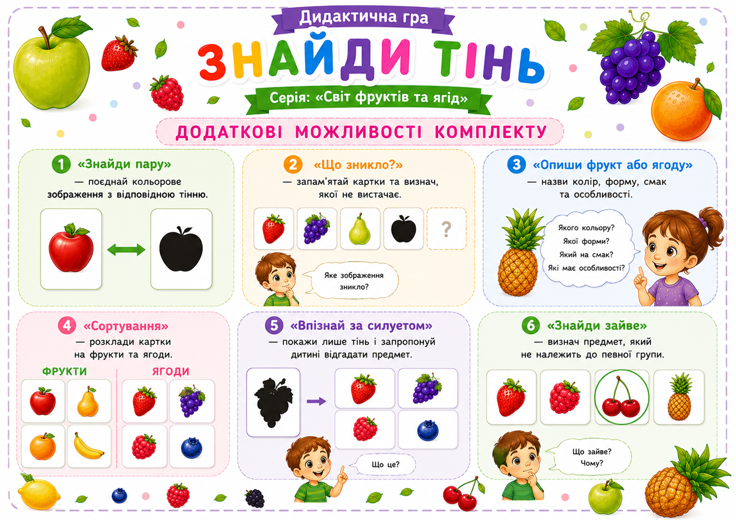 Матеріали для друку  Дошкілля - зображення Skoln