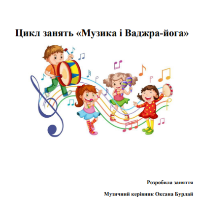 Конспект уроку  1 клас, 2 клас, Дошкілля - зображення Skoln