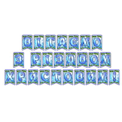 Матеріали для друку  Всі класи, Дошкілля, Молодші класи, Старші класи - зображення Skoln