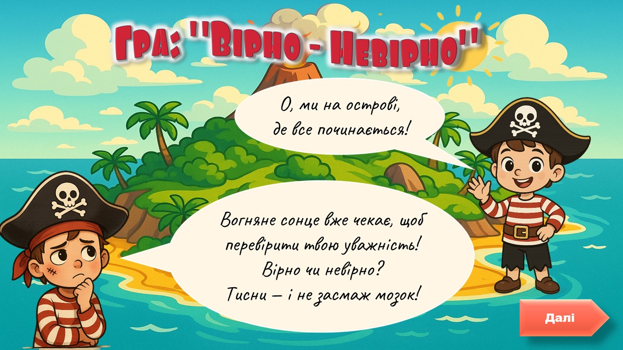 Презентація Виховна робота 1 клас, 2 клас, 3 клас, 4 клас, 5 клас, 6 клас - зображення Skoln