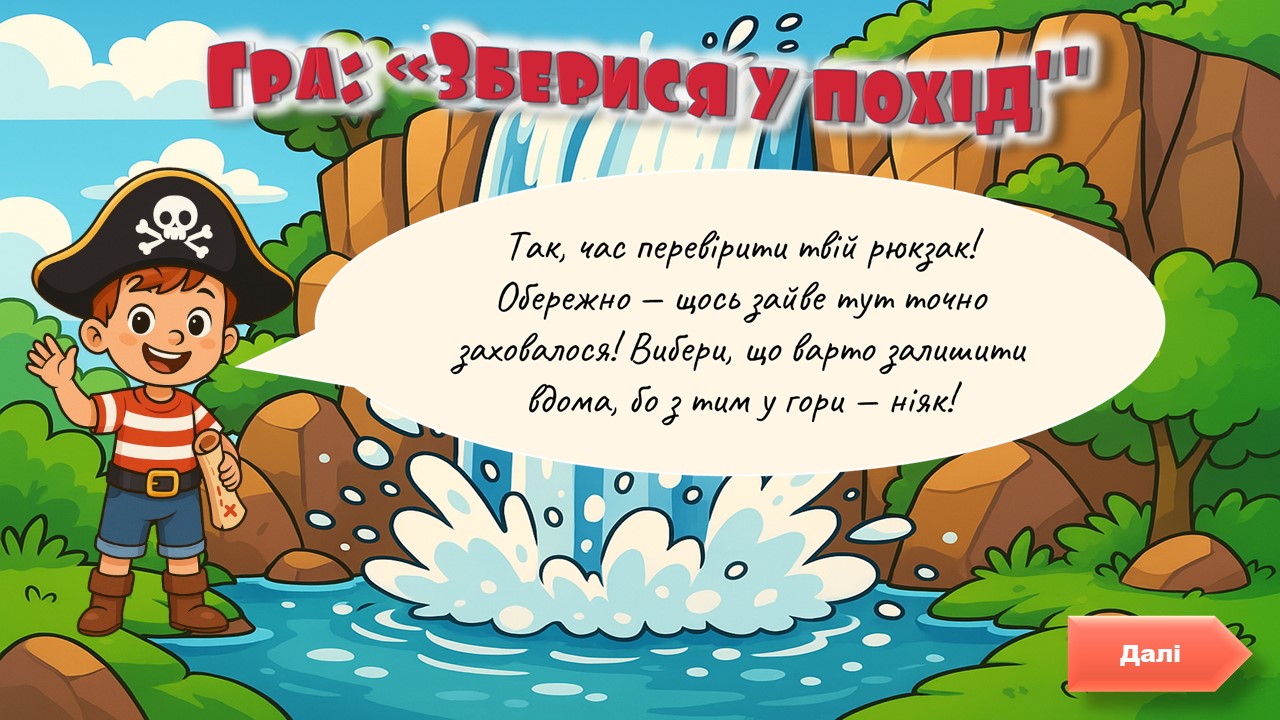 Презентація Виховна робота 1 клас, 2 клас, 3 клас, 4 клас, 5 клас, 6 клас - зображення Skoln