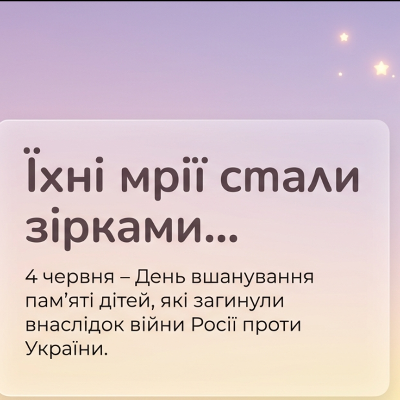 Презентація Виховна робота Всі класи - зображення Skoln