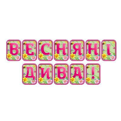 Матеріали для друку  Дошкілля - зображення Skoln
