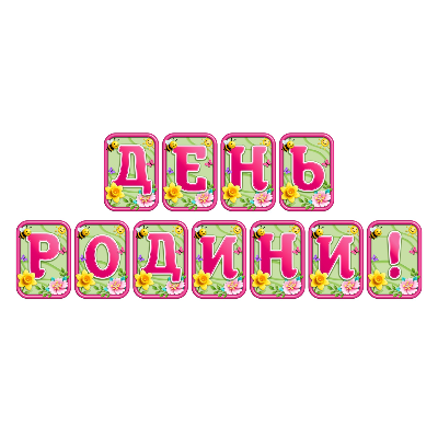 Матеріали для друку  Дошкілля, Молодші класи - зображення Skoln