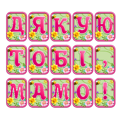 Матеріали для друку  Дошкілля, Молодші класи - зображення Skoln