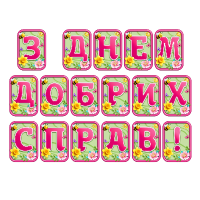 Матеріали для друку  Дошкілля, Молодші класи - зображення Skoln