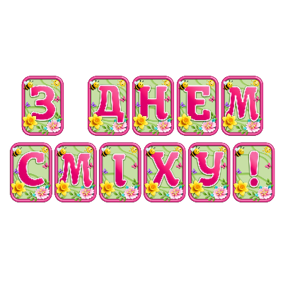 Матеріали для друку  Дошкілля, Молодші класи - зображення Skoln