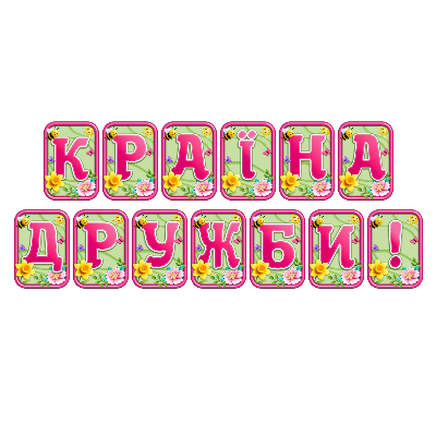 Матеріали для друку  Дошкілля, Молодші класи - зображення Skoln