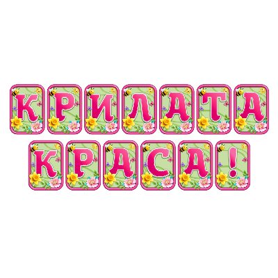 Матеріали для друку  Дошкілля, Молодші класи - зображення Skoln