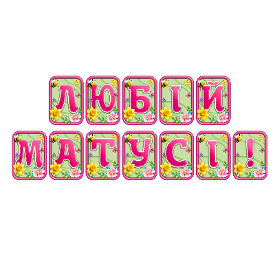 Матеріали для друку  Дошкілля, Молодші класи - зображення Skoln