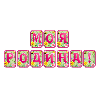Матеріали для друку  Дошкілля, Молодші класи - зображення Skoln