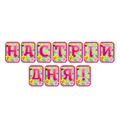 Матеріали для друку  Дошкілля, Молодші класи - зображення Skoln