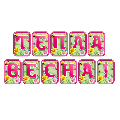 Матеріали для друку  Дошкілля, Молодші класи - зображення Skoln