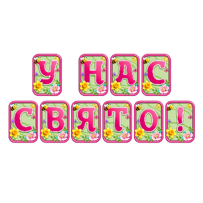 Матеріали для друку  Дошкілля, Молодші класи - зображення Skoln