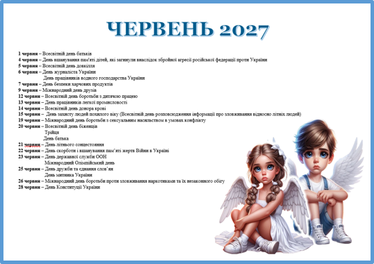 Методичні матеріали Виховна робота Всі класи - зображення Skoln