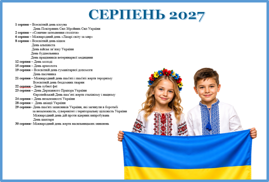 Методичні матеріали Виховна робота Всі класи - зображення Skoln