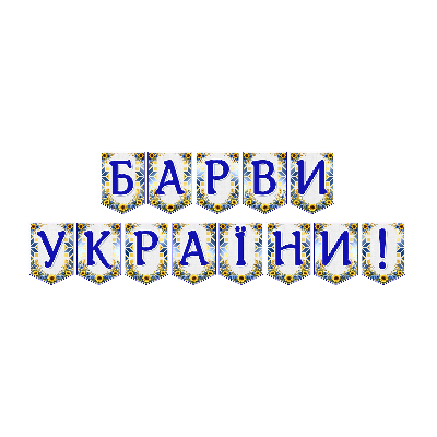 Матеріали для друку Я досліджую світ Всі класи - зображення Skoln