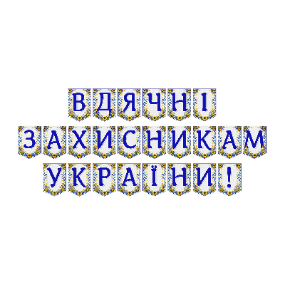 Матеріали для друку Я досліджую світ Всі класи - зображення Skoln