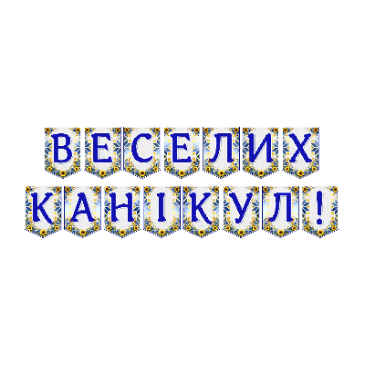 Матеріали для друку Я досліджую світ Всі класи - зображення Skoln