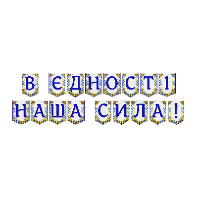Матеріали для друку Я досліджую світ Всі класи - зображення Skoln