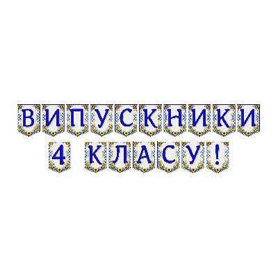 Матеріали для друку Я досліджую світ 4 клас - зображення Skoln