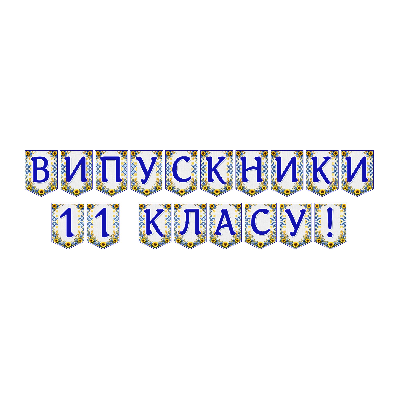 Матеріали для друку Я досліджую світ 11 клас - зображення Skoln