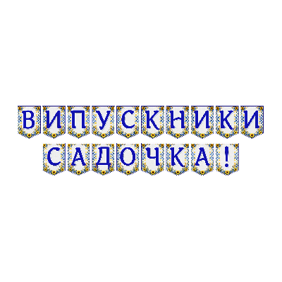 Матеріали для друку  Дошкілля - зображення Skoln