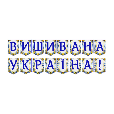 Матеріали для друку Трудове навчання Всі класи - зображення Skoln