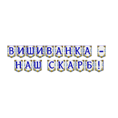 Матеріали для друку Я досліджую світ Всі класи - зображення Skoln