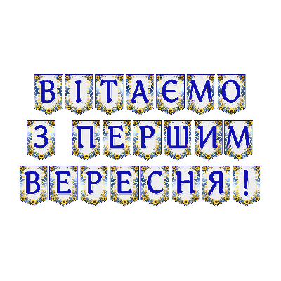 Матеріали для друку Я досліджую світ Всі класи - зображення Skoln
