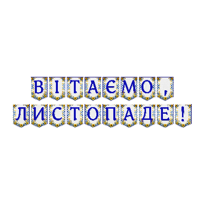 Матеріали для друку Я досліджую світ Всі класи - зображення Skoln