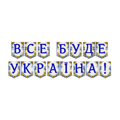 Матеріали для друку Я досліджую світ Всі класи - зображення Skoln