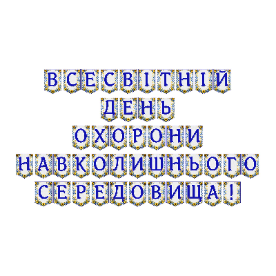 Матеріали для друку Я досліджую світ Всі класи - зображення Skoln