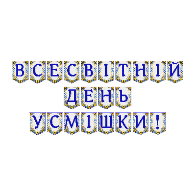Матеріали для друку Я досліджую світ Всі класи - зображення Skoln