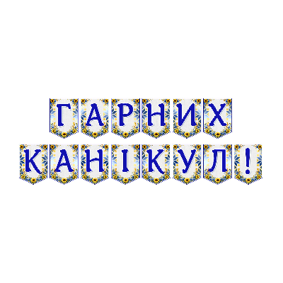 Матеріали для друку Я досліджую світ Всі класи - зображення Skoln