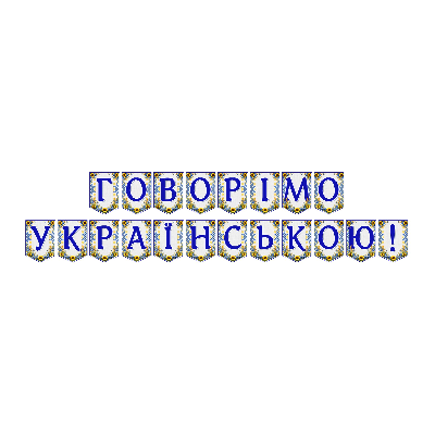 Матеріали для друку Я досліджую світ Всі класи - зображення Skoln
